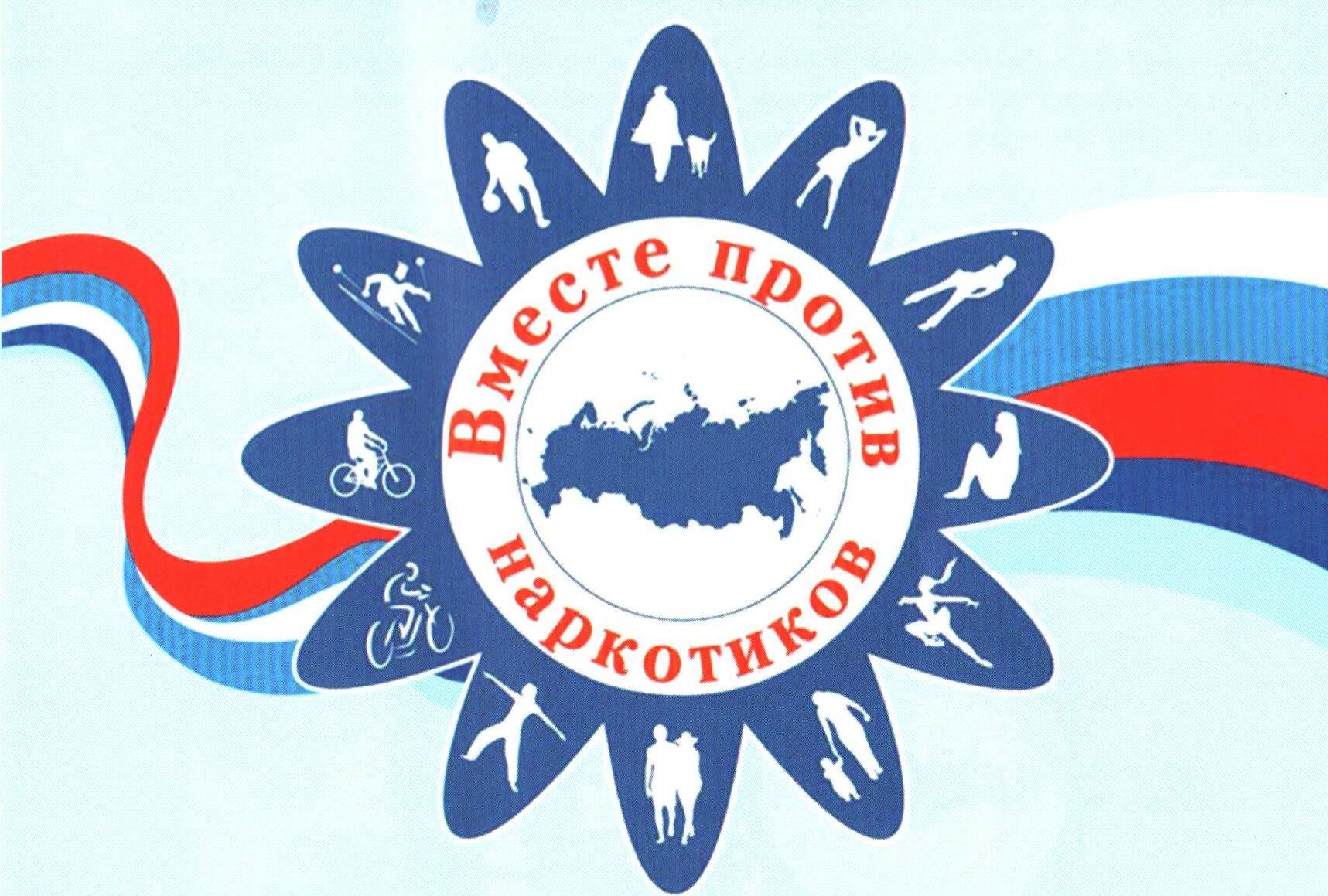 На территории Рязанской области с 25 сентября по 25 октября 2023 года проводится антинаркотический профилактический месячник «Вместе против наркотиков!».