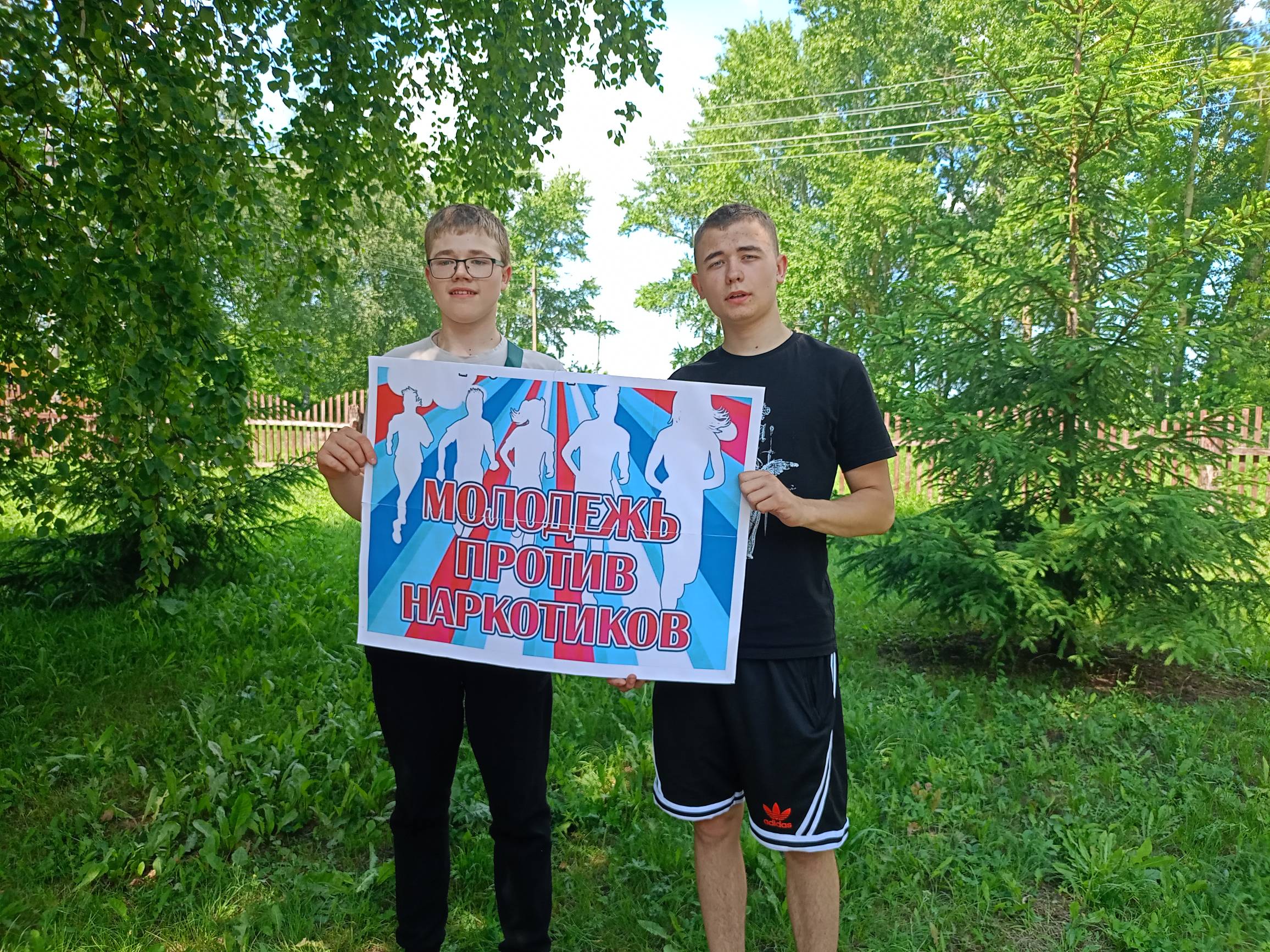 Антинаркотический месячник &amp;quot;Вместе против наркотиков!&amp;quot;.